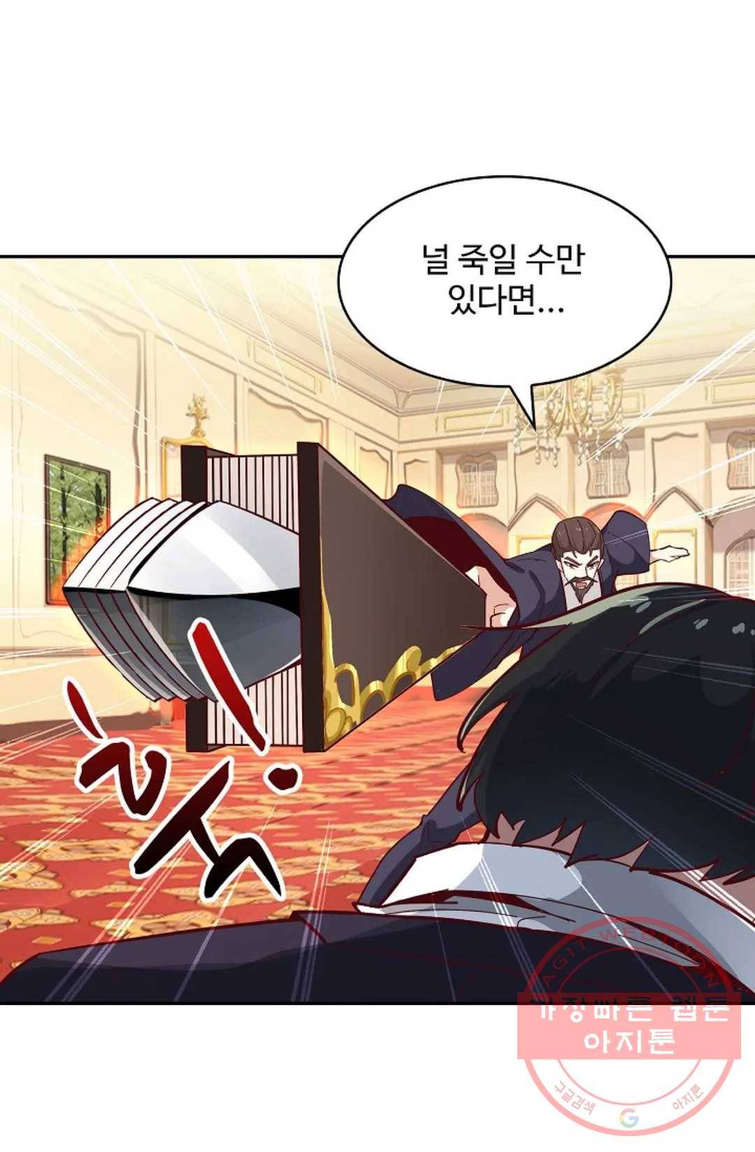 천존! 도시에 재림하다 117화 13