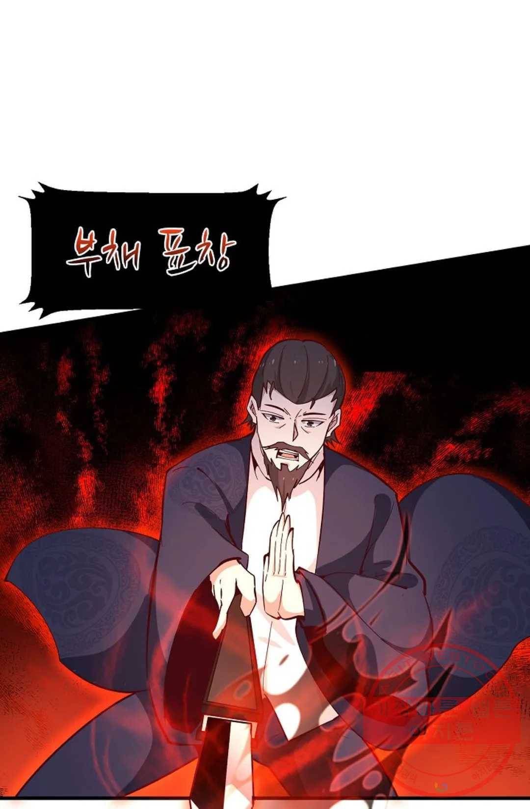 천존! 도시에 재림하다 117화 22