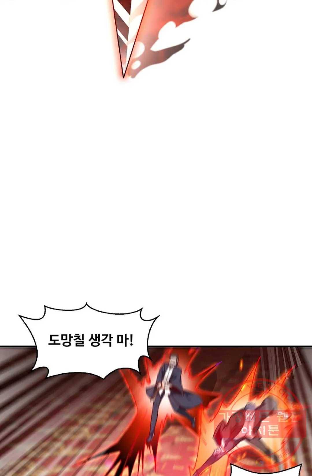 천존! 도시에 재림하다 117화 23