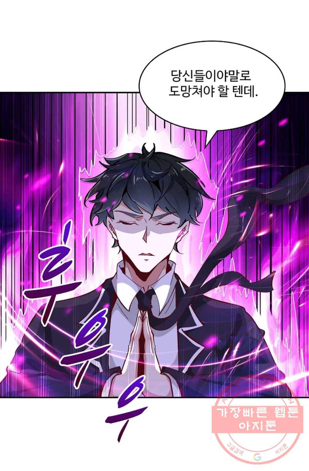천존! 도시에 재림하다 117화 25