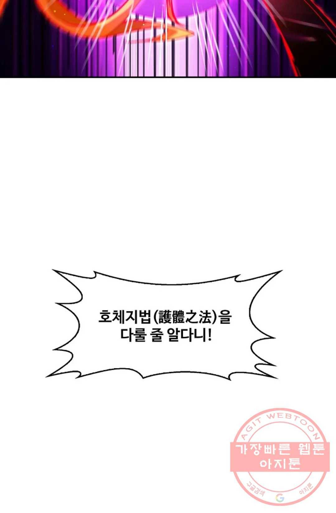 천존! 도시에 재림하다 117화 27