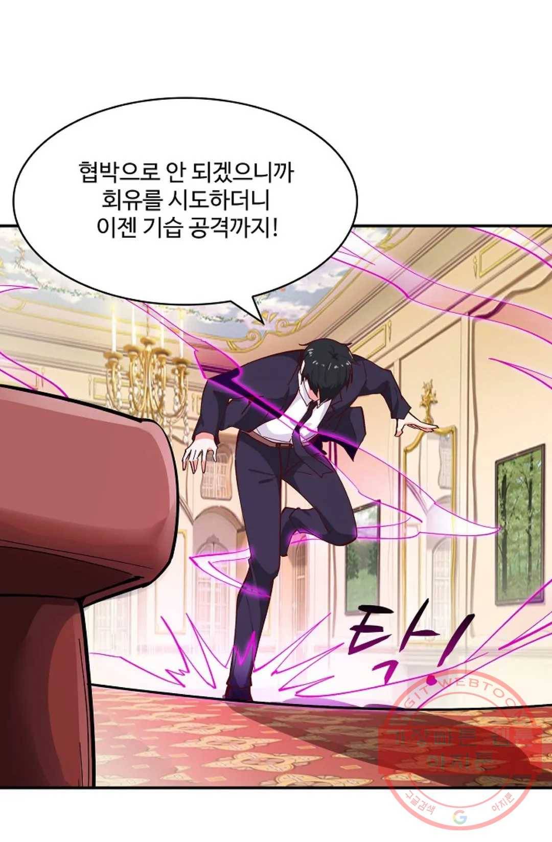 천존! 도시에 재림하다 117화 28