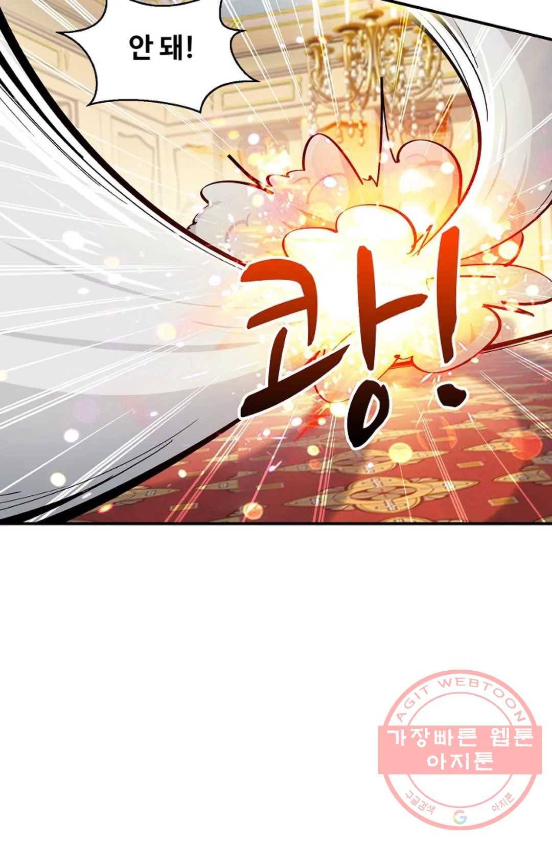 천존! 도시에 재림하다 117화 35