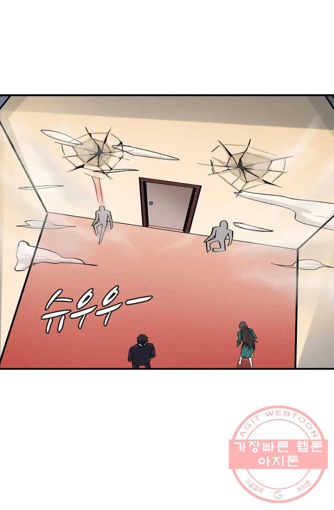 천존! 도시에 재림하다 117화 36