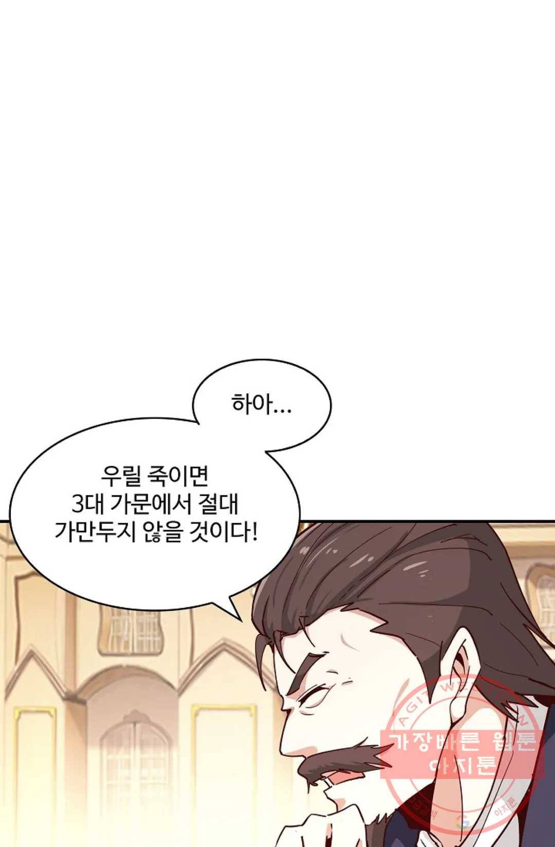 천존! 도시에 재림하다 117화 38