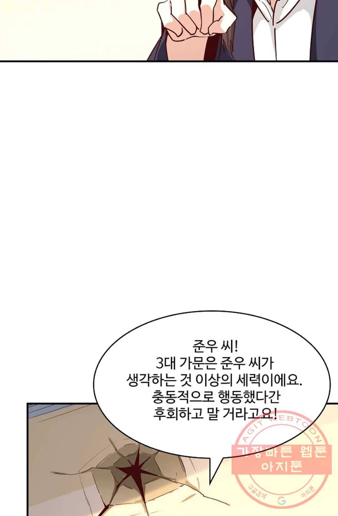 천존! 도시에 재림하다 117화 39