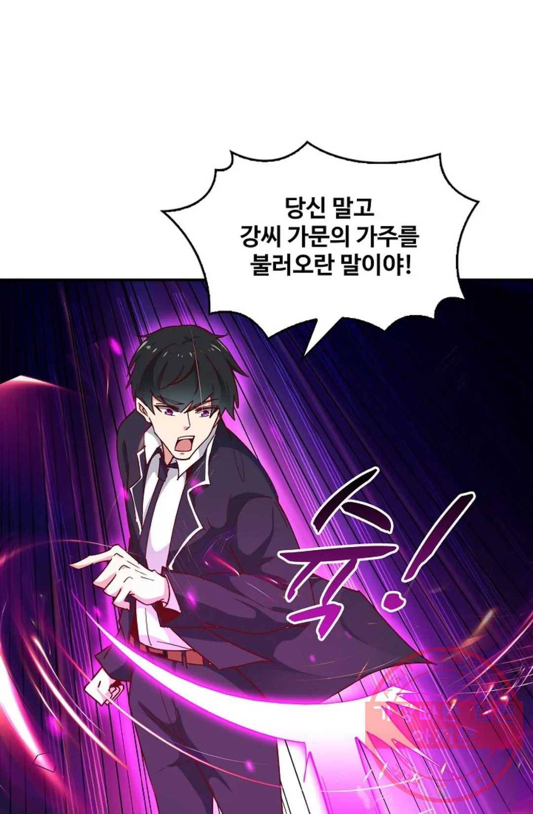천존! 도시에 재림하다 117화 42