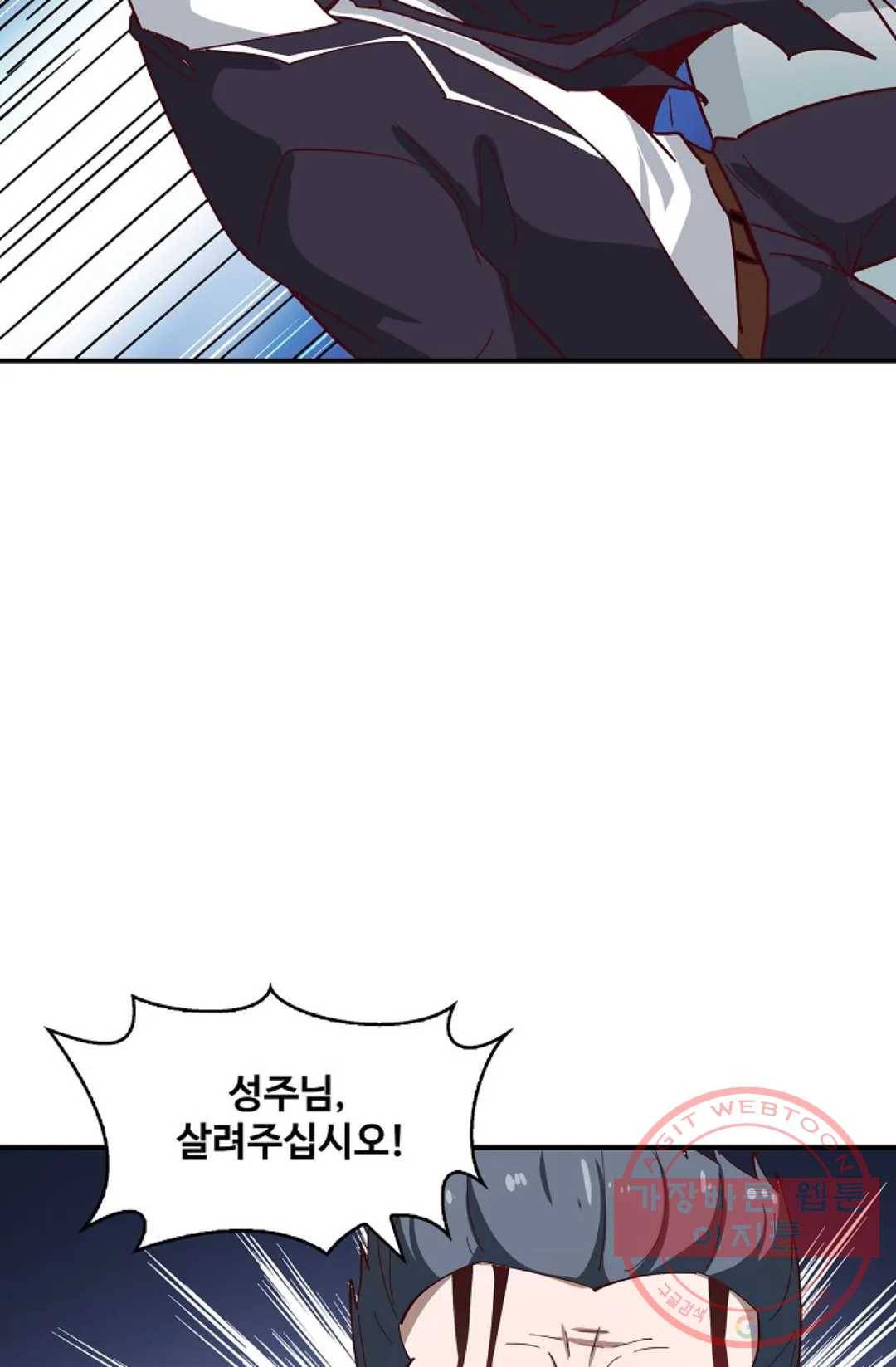 천존! 도시에 재림하다 117화 46