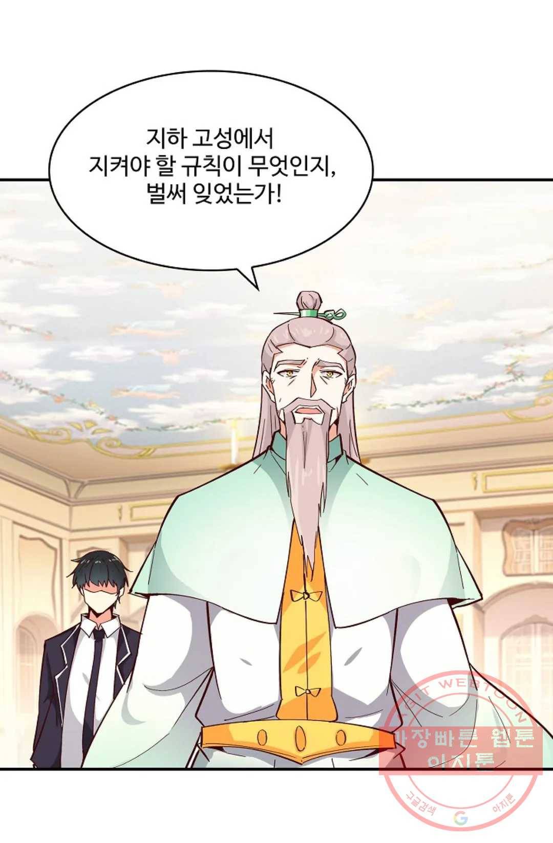천존! 도시에 재림하다 117화 49