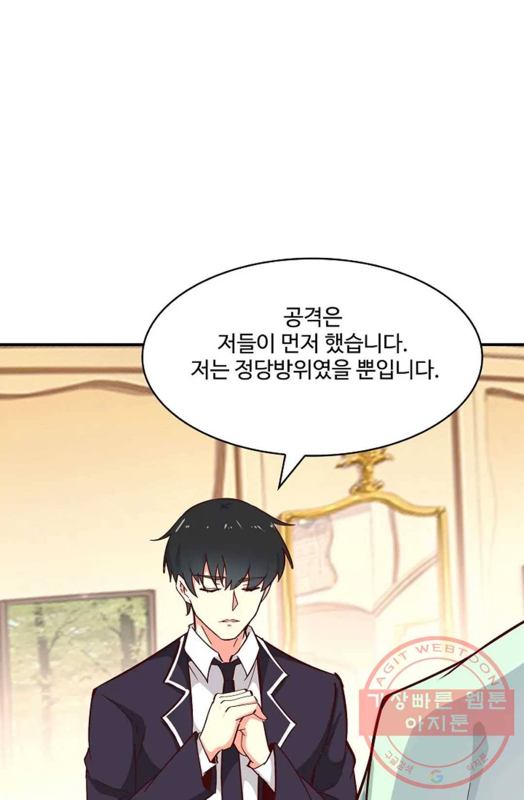 천존! 도시에 재림하다 117화 50