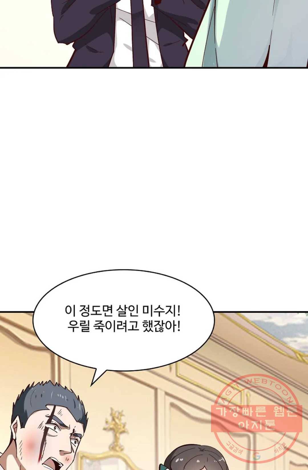 천존! 도시에 재림하다 117화 51