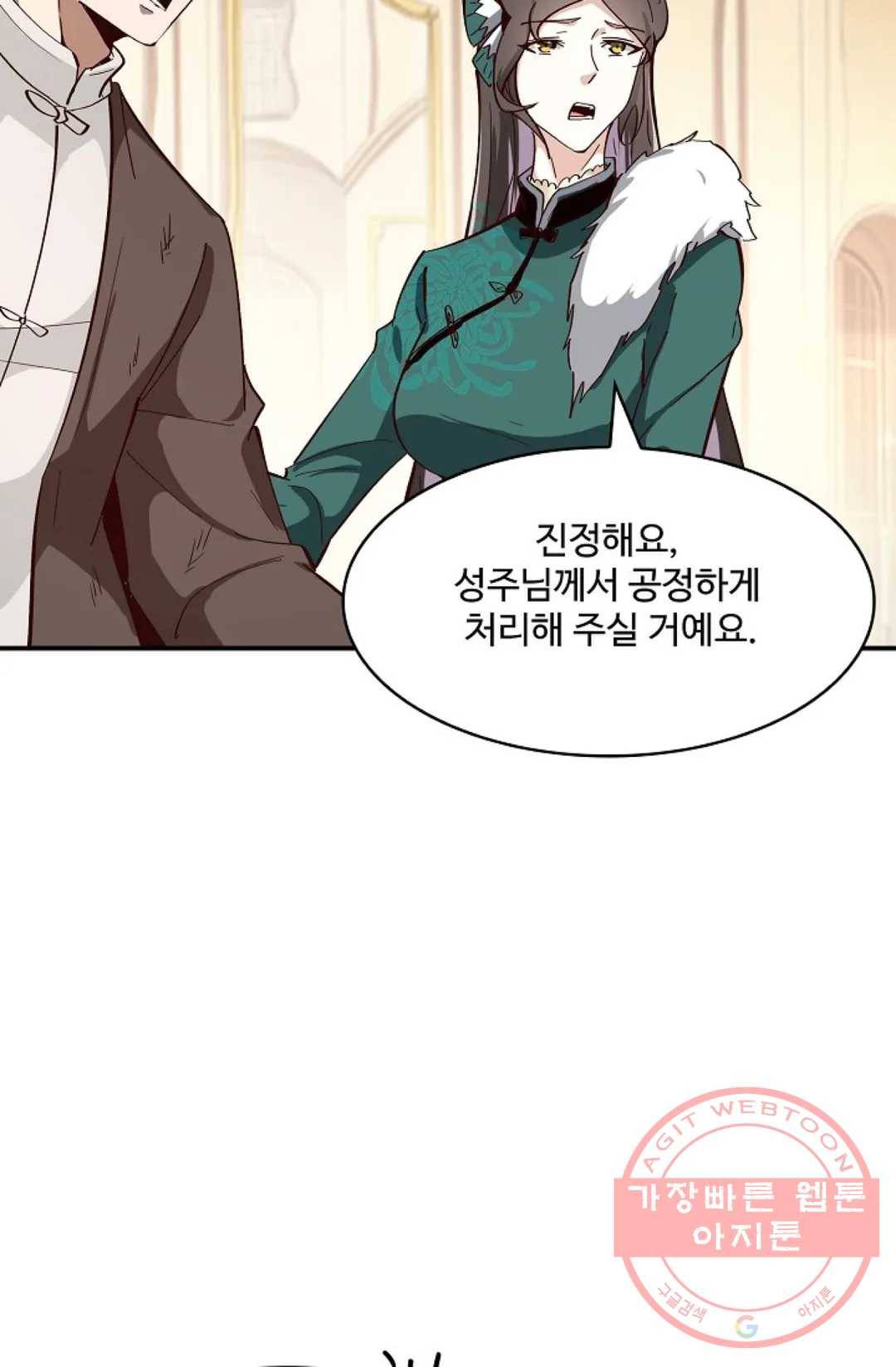 천존! 도시에 재림하다 117화 52