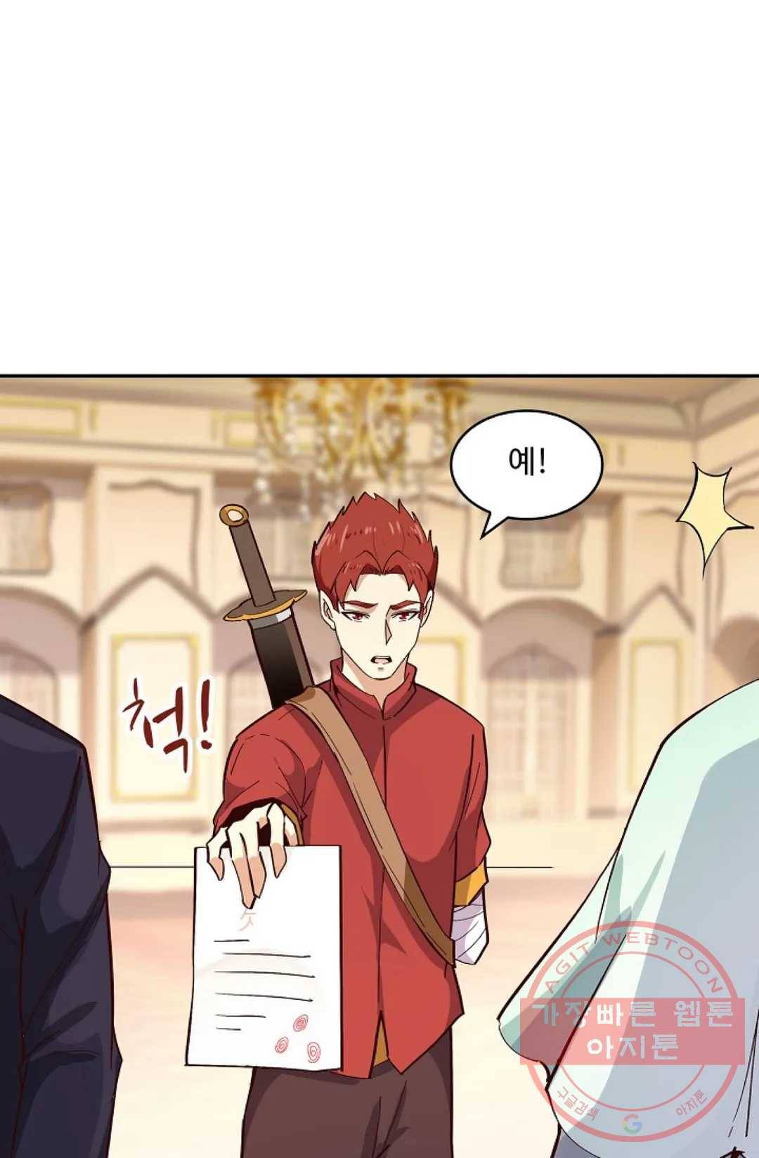 천존! 도시에 재림하다 117화 54