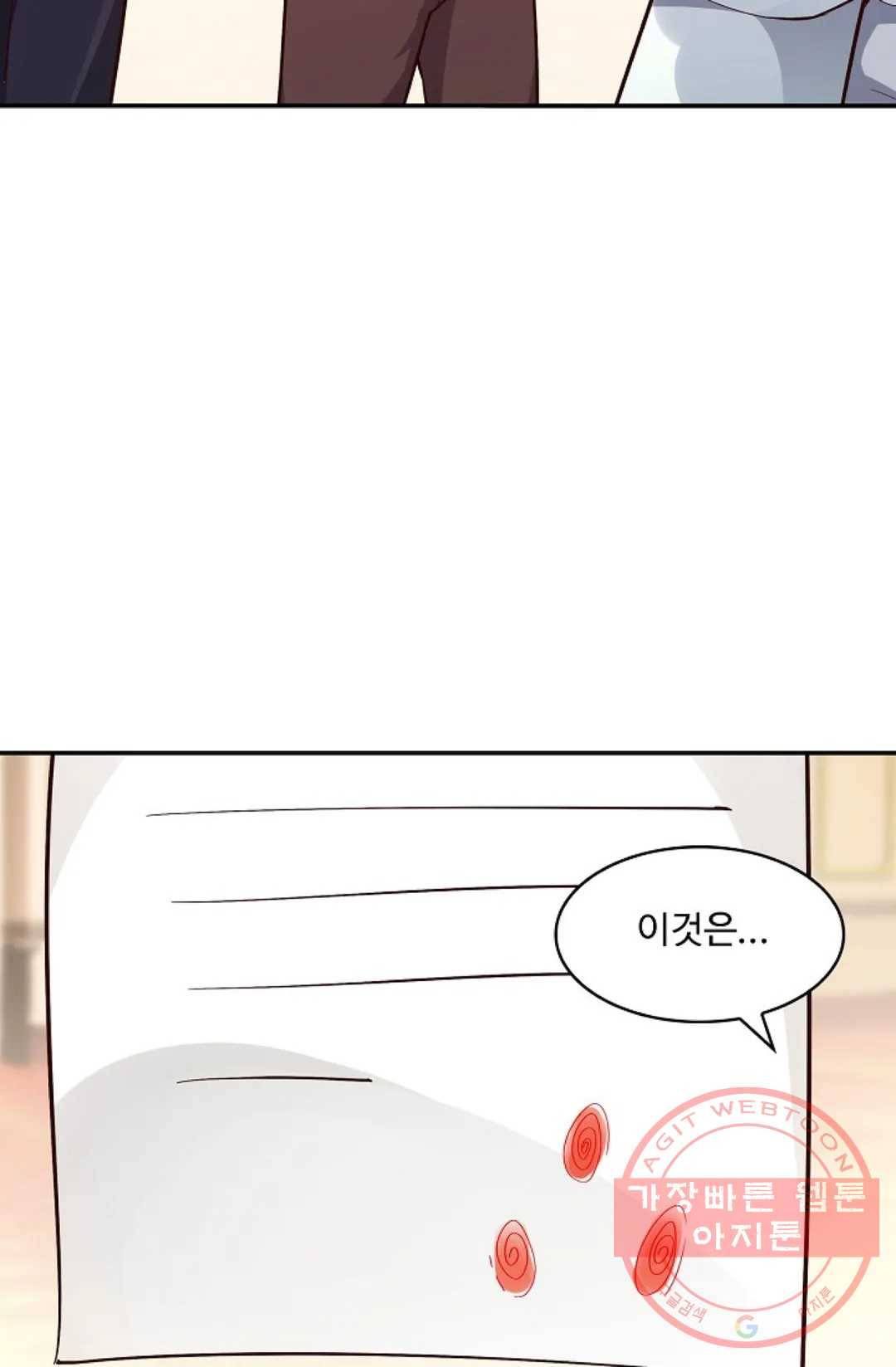 천존! 도시에 재림하다 117화 55