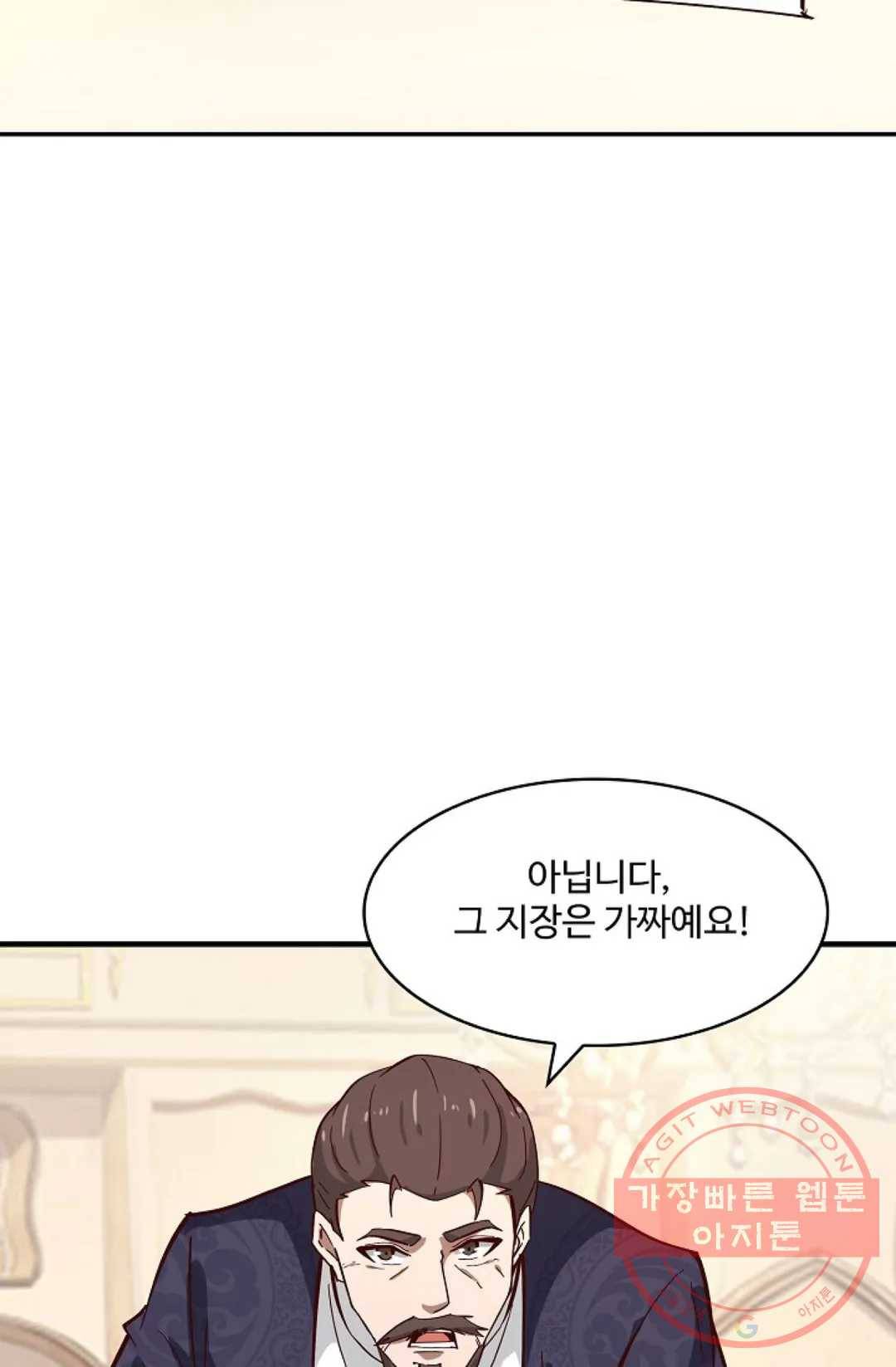 천존! 도시에 재림하다 117화 56