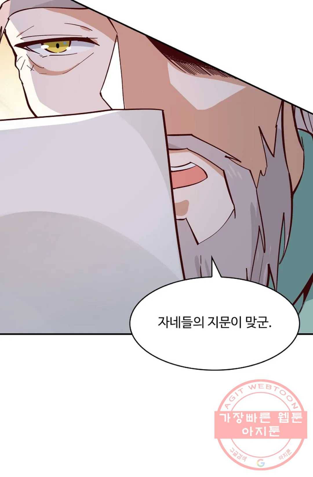 천존! 도시에 재림하다 117화 58