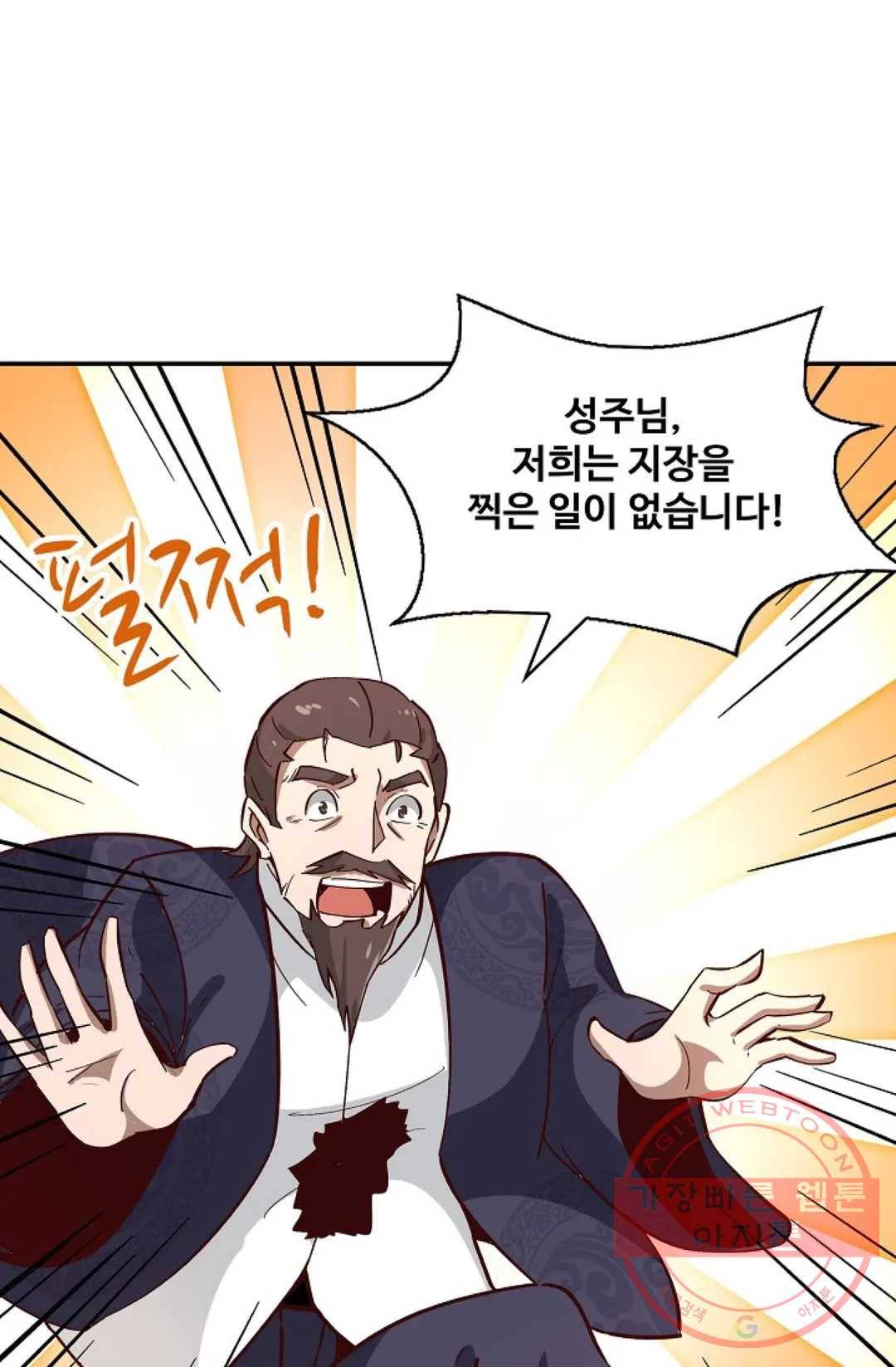 천존! 도시에 재림하다 117화 59