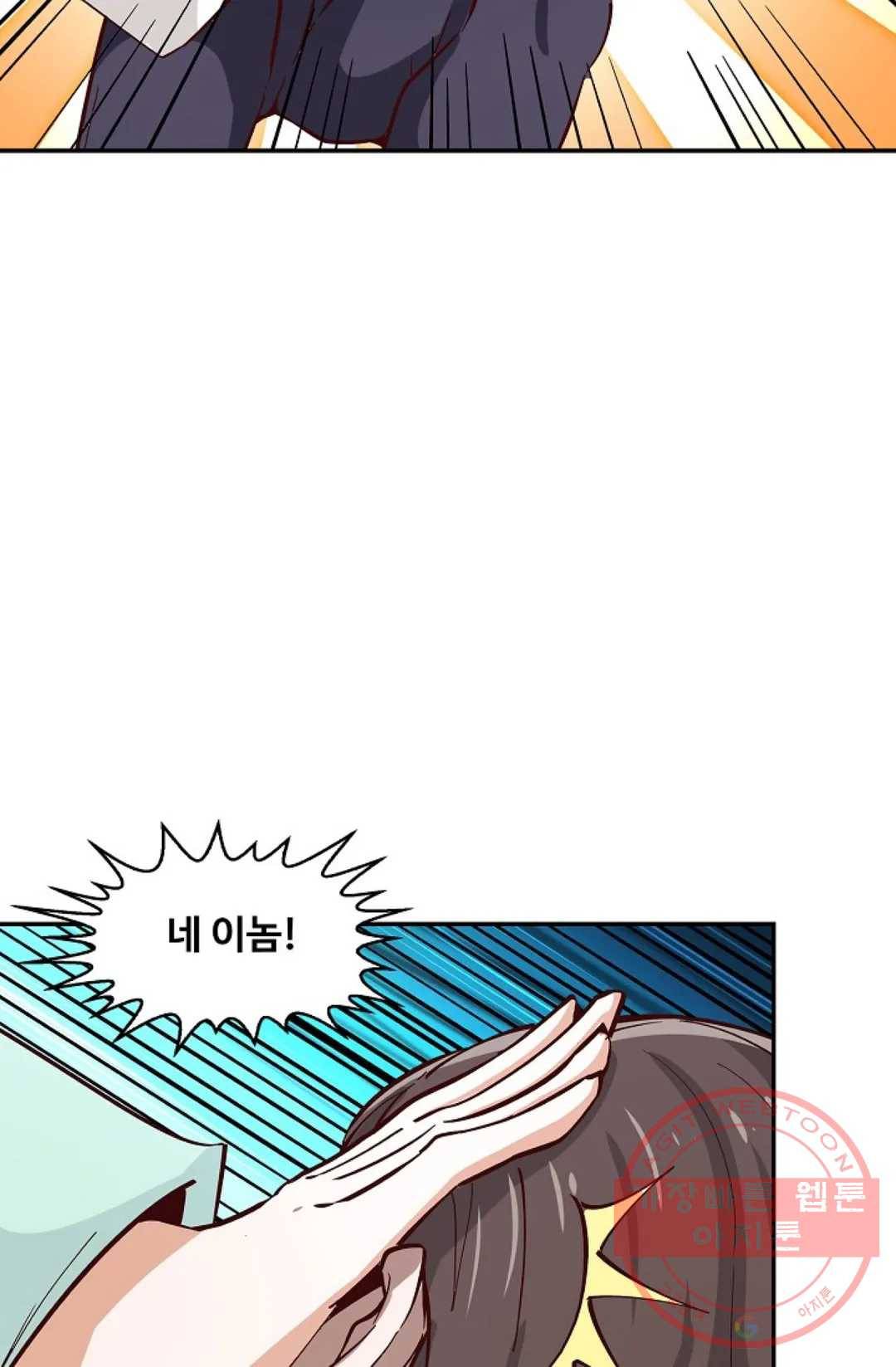 천존! 도시에 재림하다 117화 60