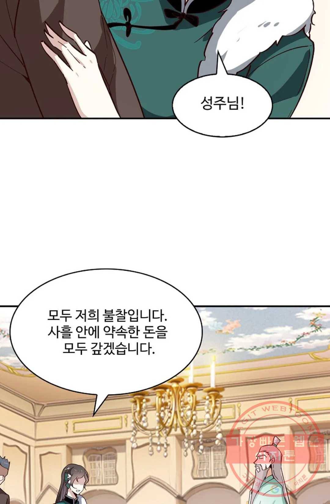 천존! 도시에 재림하다 117화 64