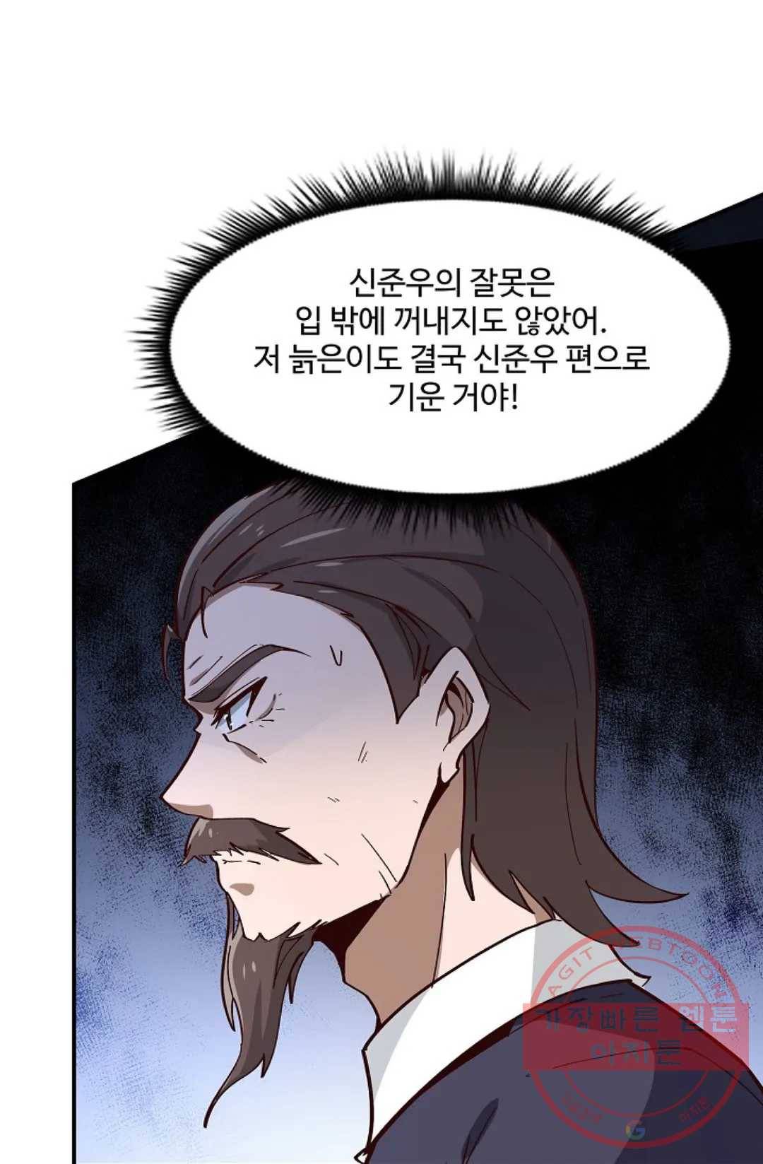 천존! 도시에 재림하다 117화 68