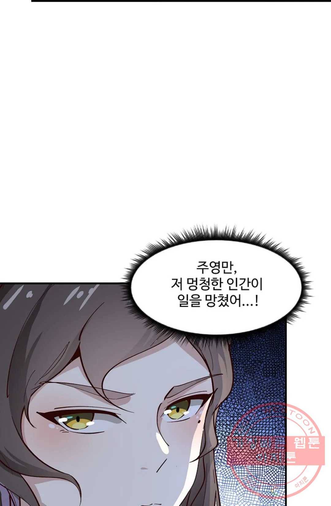 천존! 도시에 재림하다 117화 69