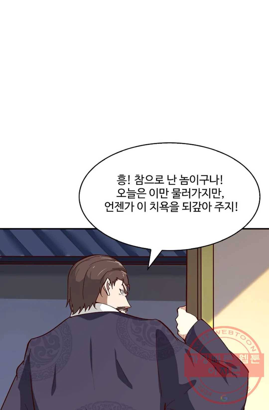 천존! 도시에 재림하다 117화 72