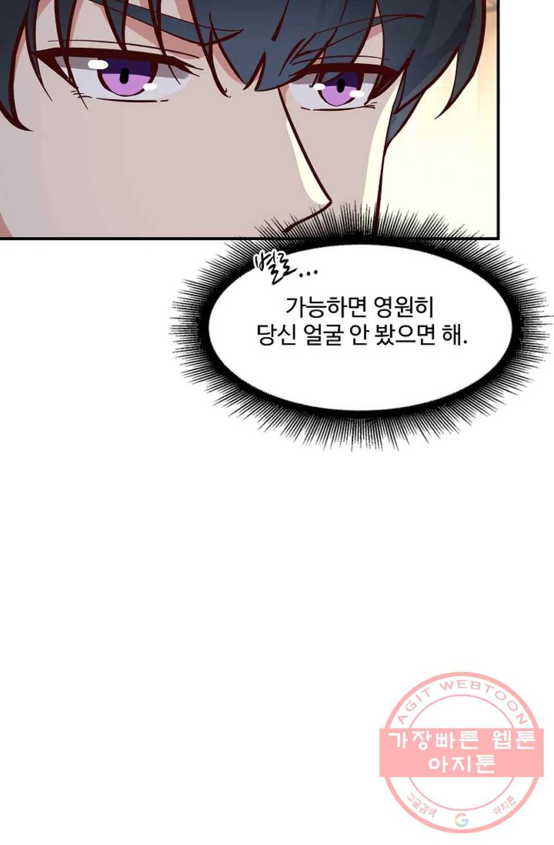 천존! 도시에 재림하다 117화 75