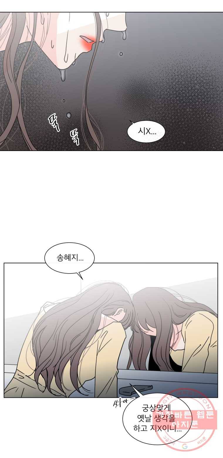 우리집이거든요! 106화 3