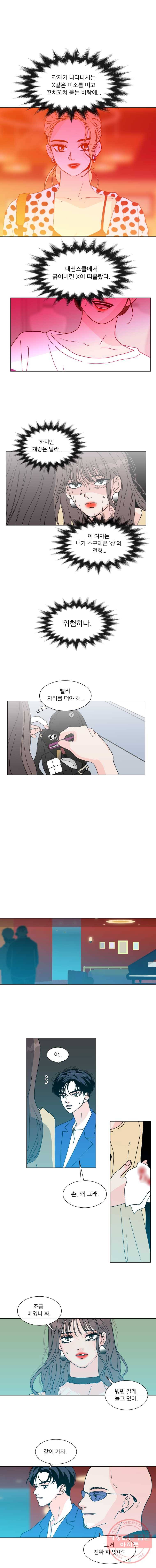 우리집이거든요! 106화 4