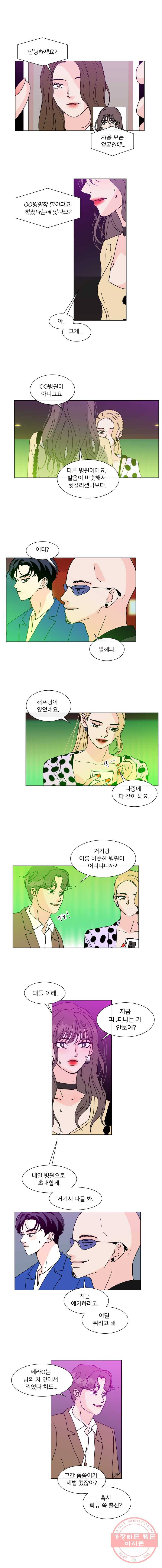 우리집이거든요! 106화 6