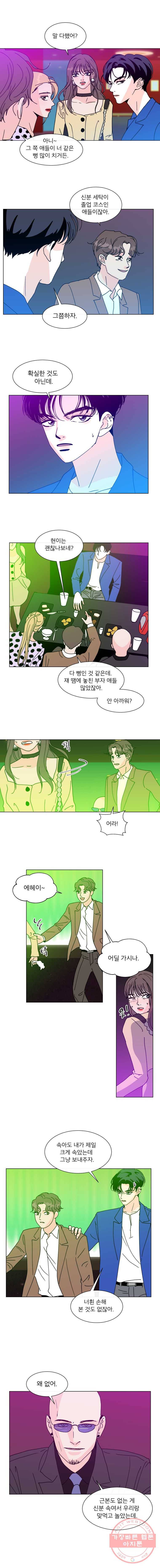 우리집이거든요! 106화 7