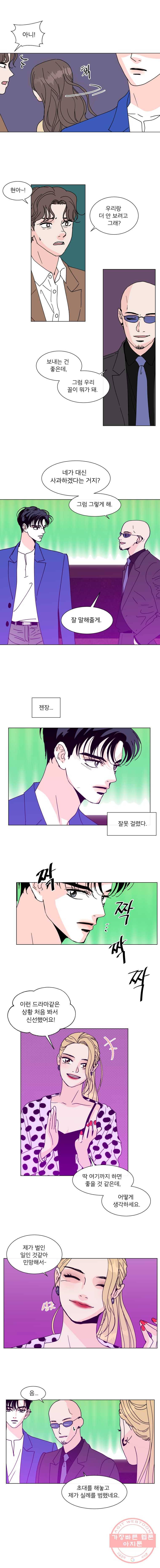 우리집이거든요! 106화 9