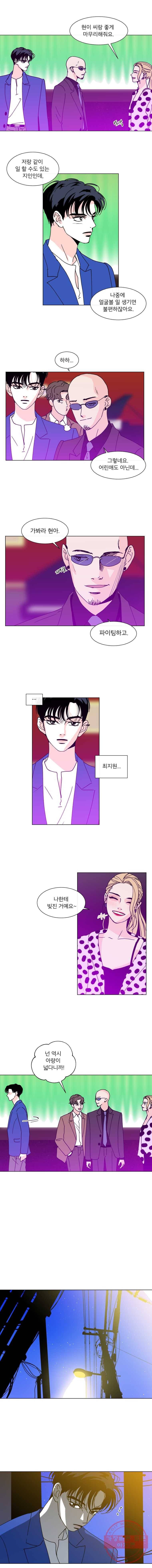 우리집이거든요! 106화 10