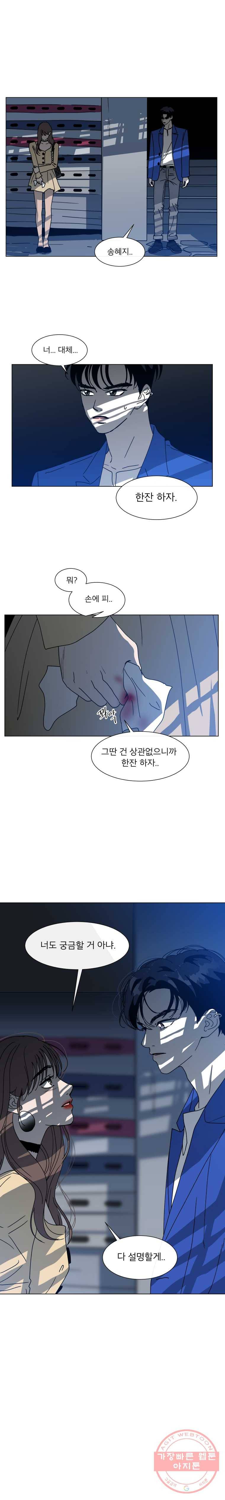 우리집이거든요! 106화 11