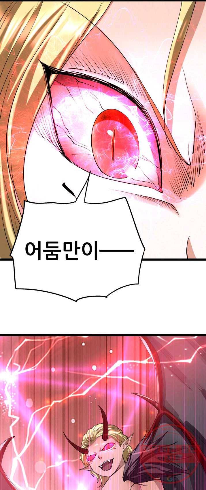 도시의 전설:103화 1