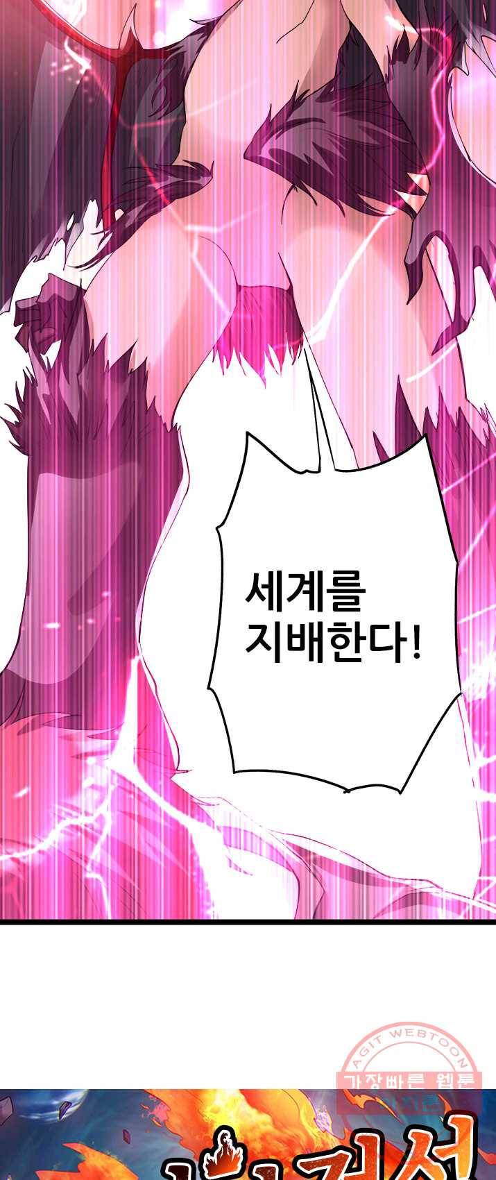도시의 전설:103화 2