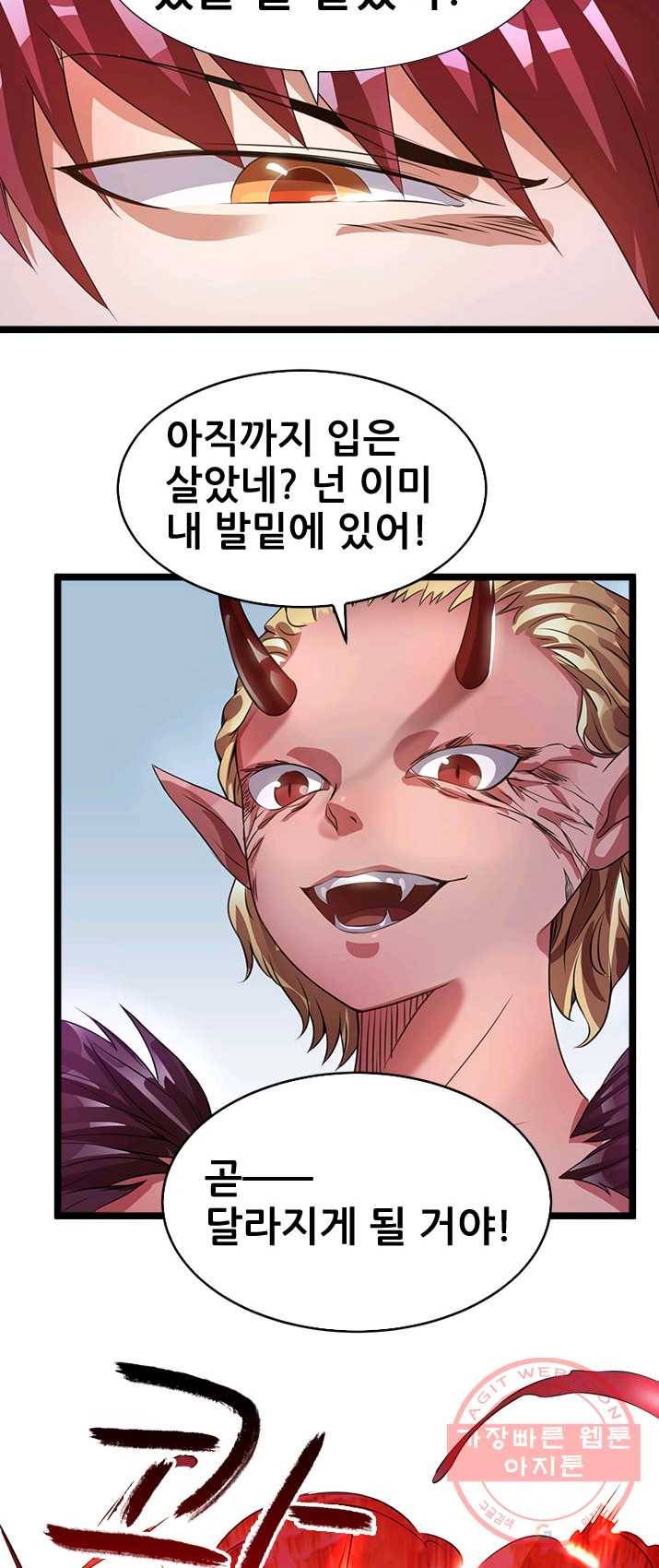 도시의 전설:103화 4