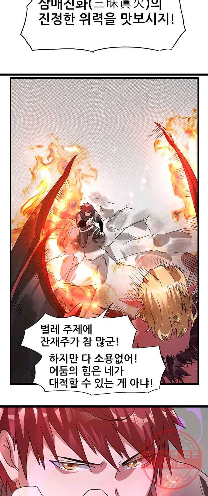 도시의 전설:103화 6