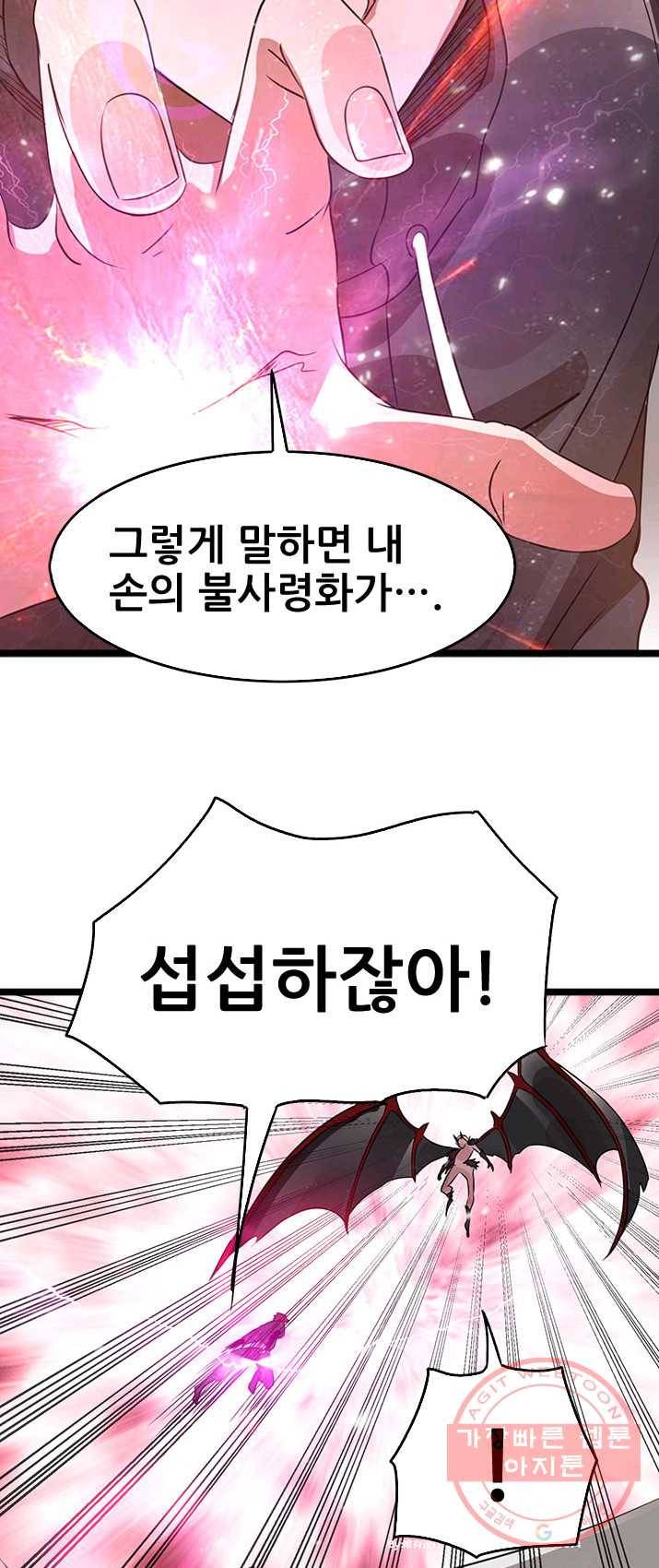 도시의 전설:103화 7