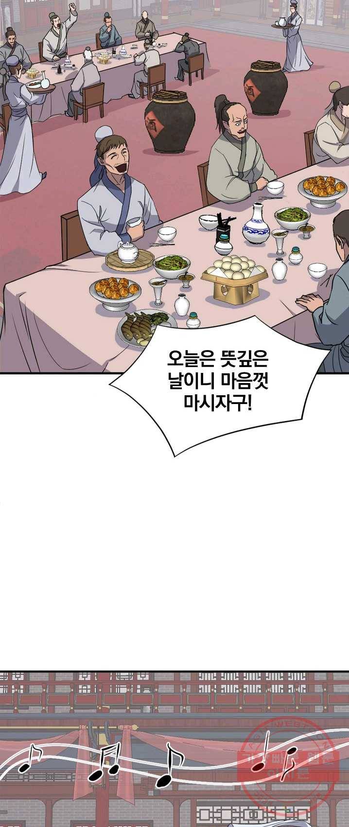 불사무적 132화 4
