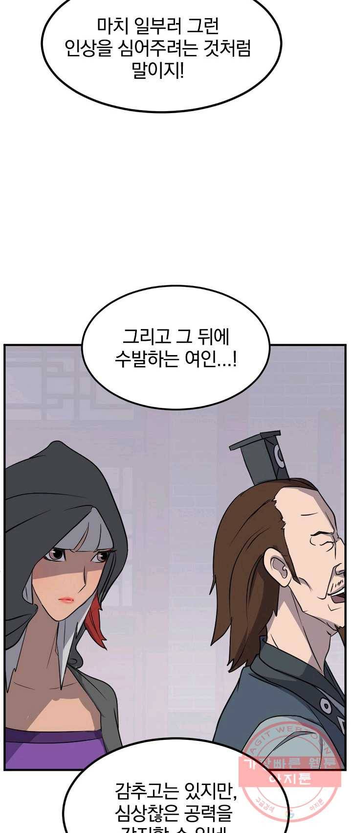 불사무적 132화 12