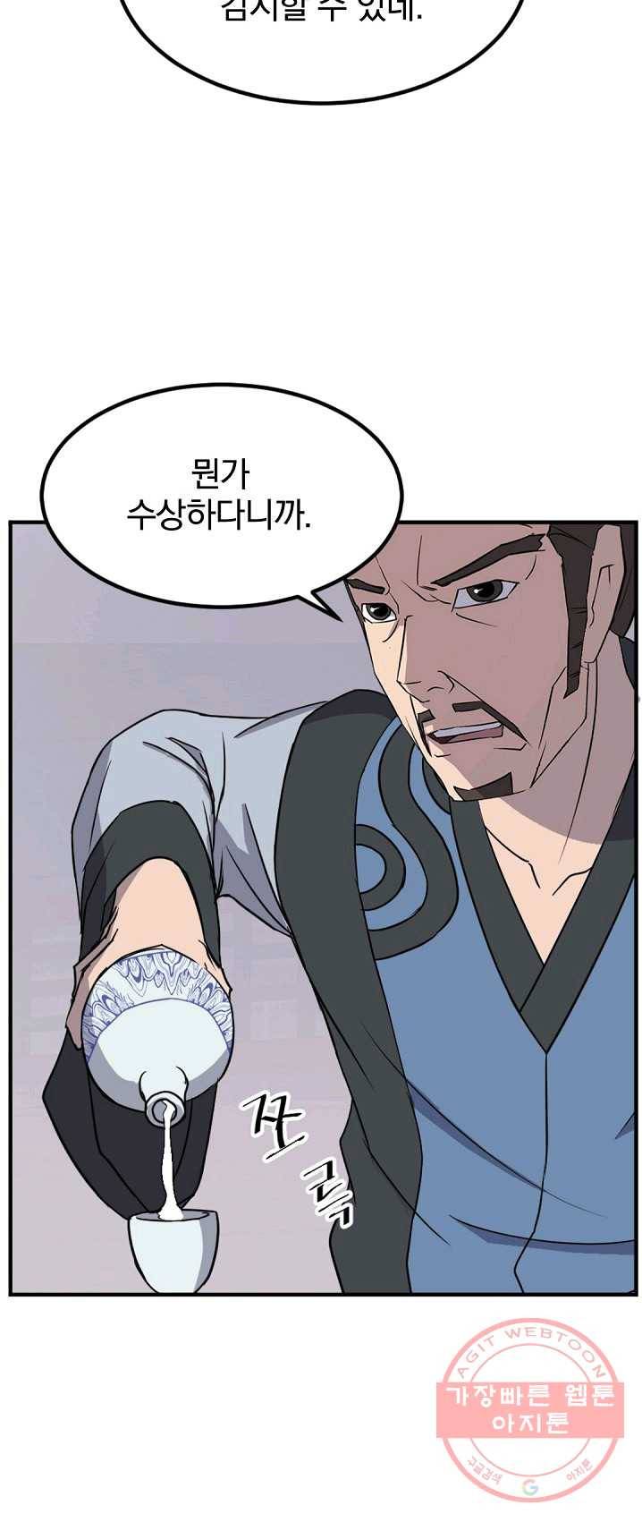 불사무적 132화 13