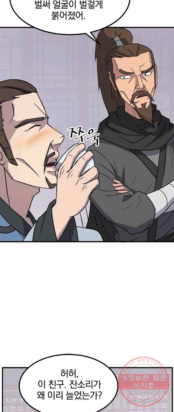 불사무적 132화 15