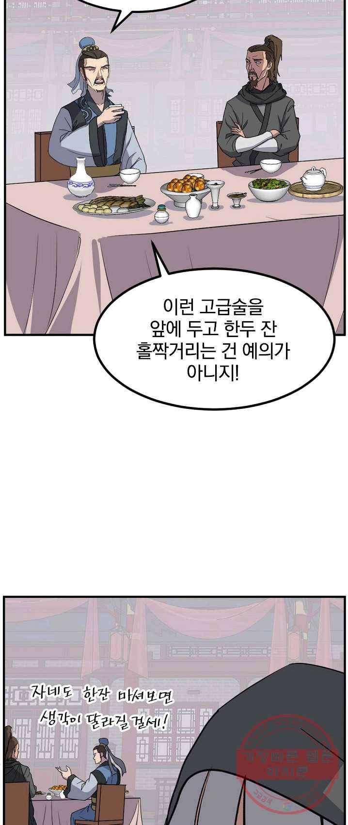 불사무적 132화 16