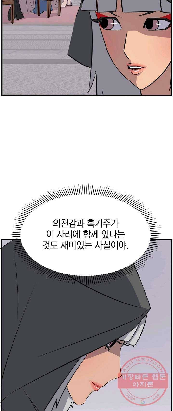 불사무적 132화 17