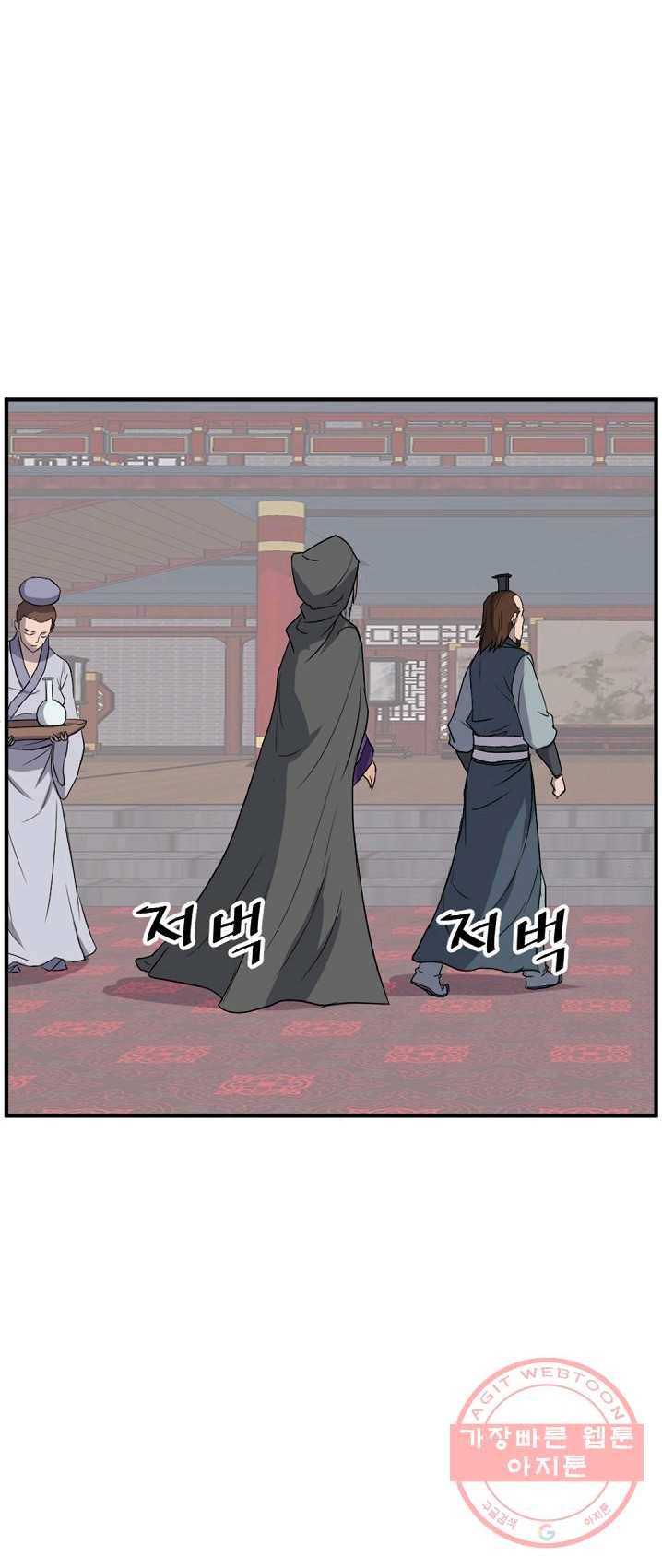 불사무적 132화 20