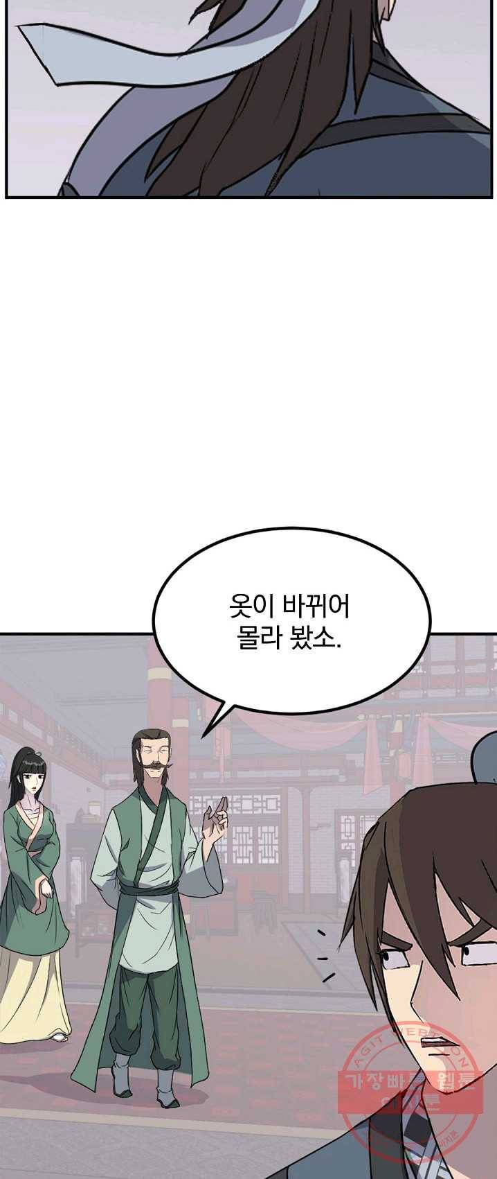 불사무적 132화 24