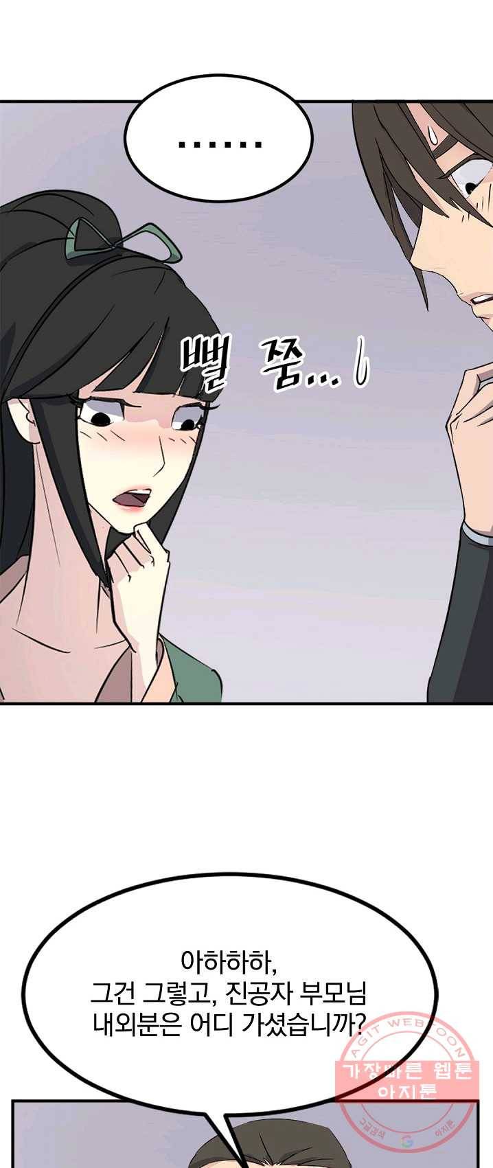 불사무적 132화 28
