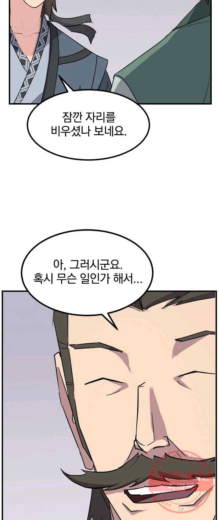 불사무적 132화 30