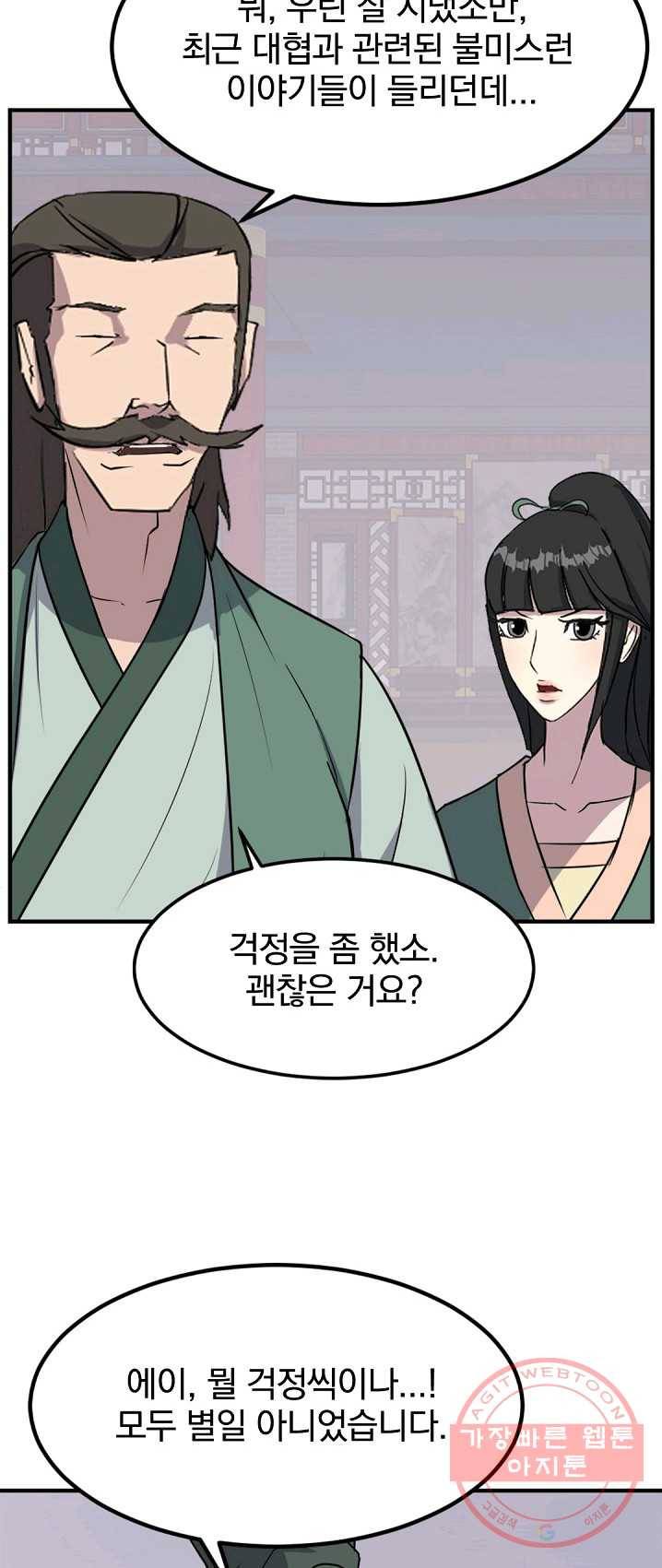 불사무적 132화 34